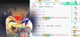 白休息中主播照片