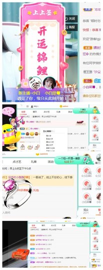 白休息中主播照片