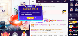 疯狂的药药宝贝主播照片