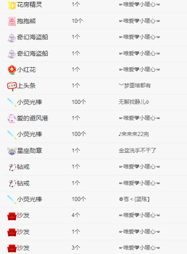小明月暂播早8-晚8主播照片