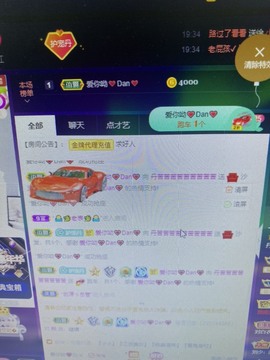 丹从心开始求老板主播照片