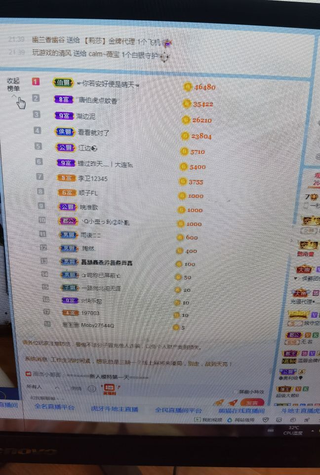 一秒钟の记忆的图片
