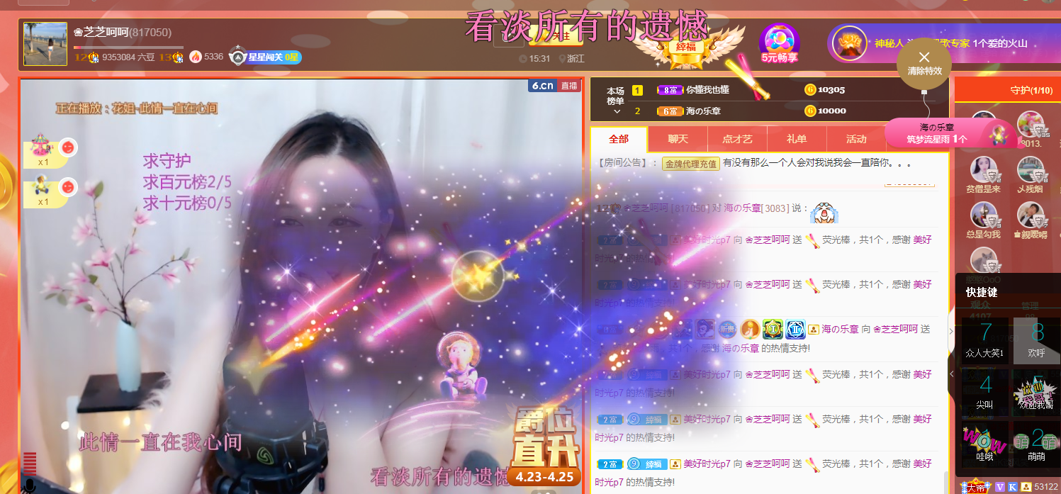 依芝の求心软的神！的图片