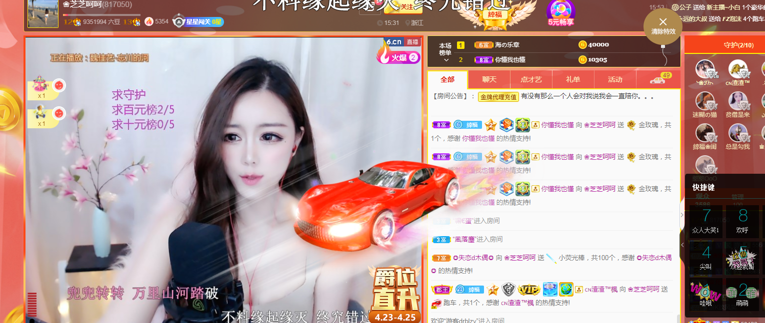 依芝の求心软的神！的图片