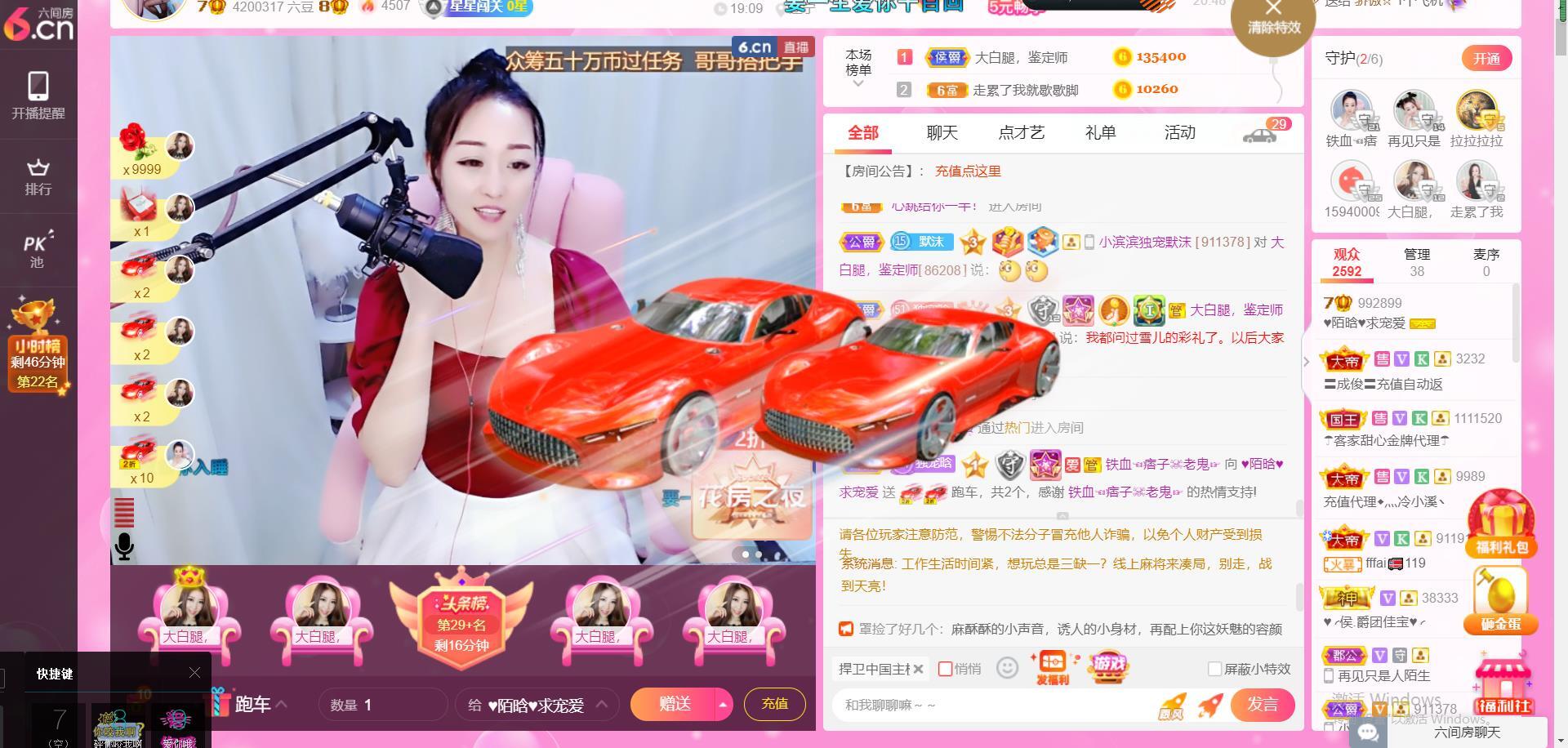 ♥陌晗♥安安静静主播照片