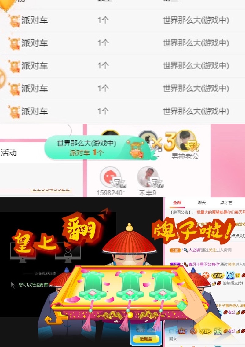 野甜❤的主播照片
