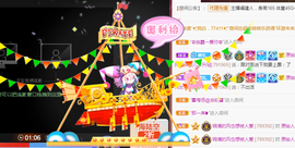 五木国名颖儿主播照片