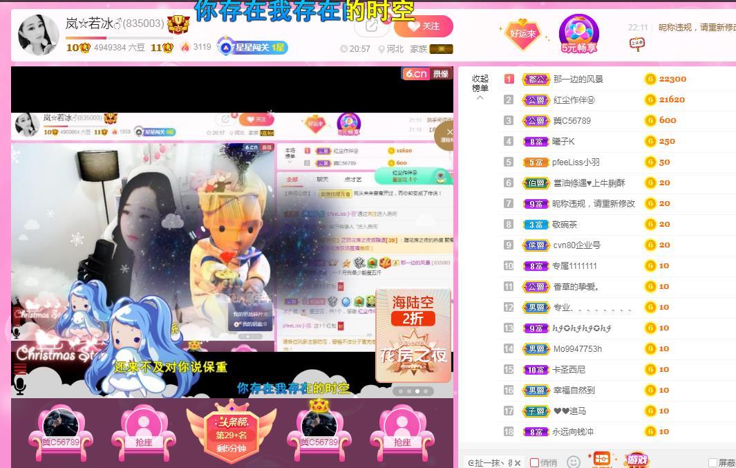 岚☆若冰♂的图片