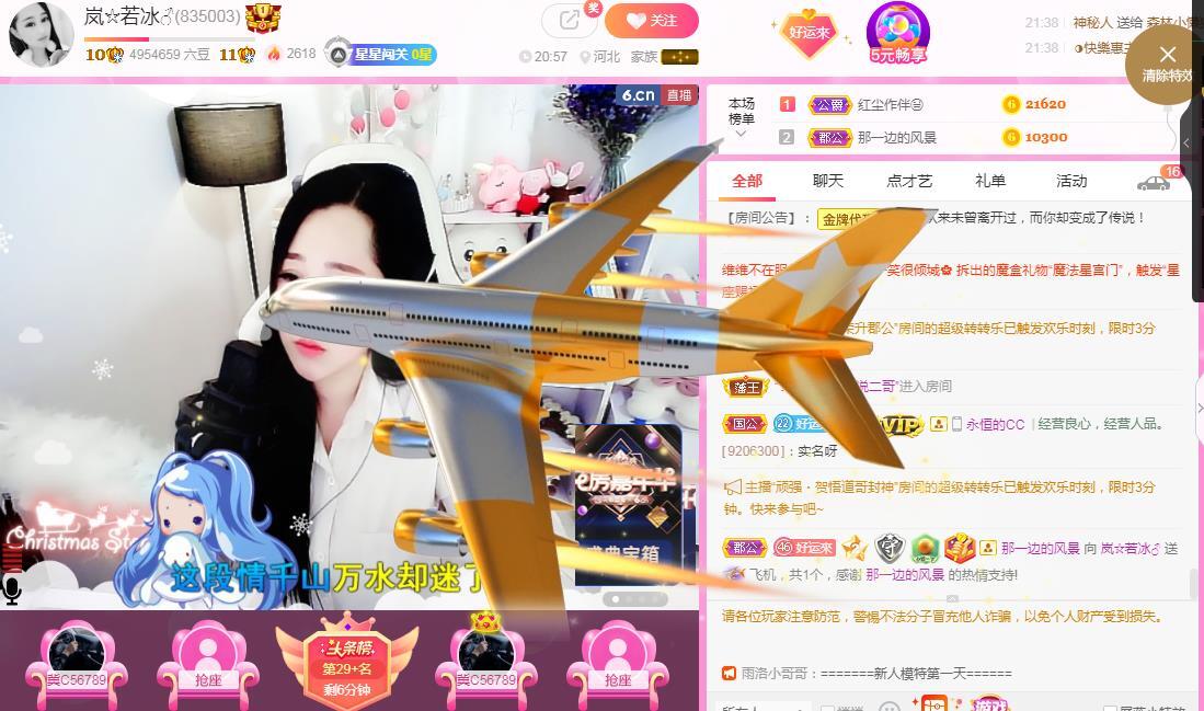 岚☆若冰♂的图片