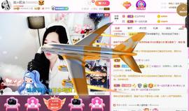 岚☆若冰♂主播照片