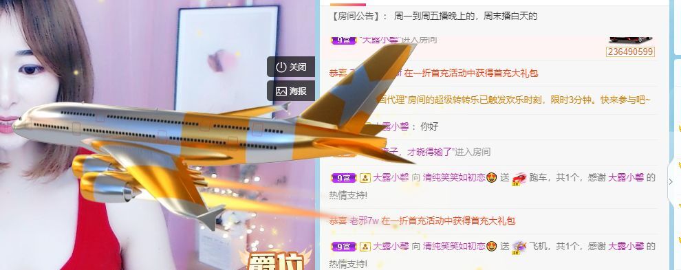 笑笑暂退的主播照片