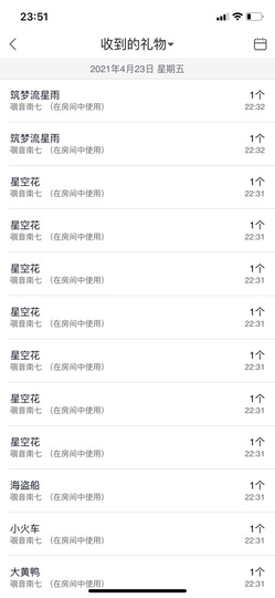 然然然然然然.主播照片