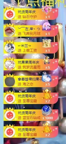 果果新号搜68073主播照片