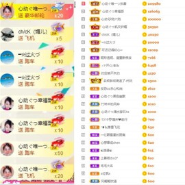 心动ぐつ媚儿主播照片