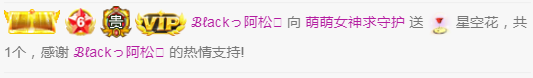 萌萌女神求守护的主播照片
