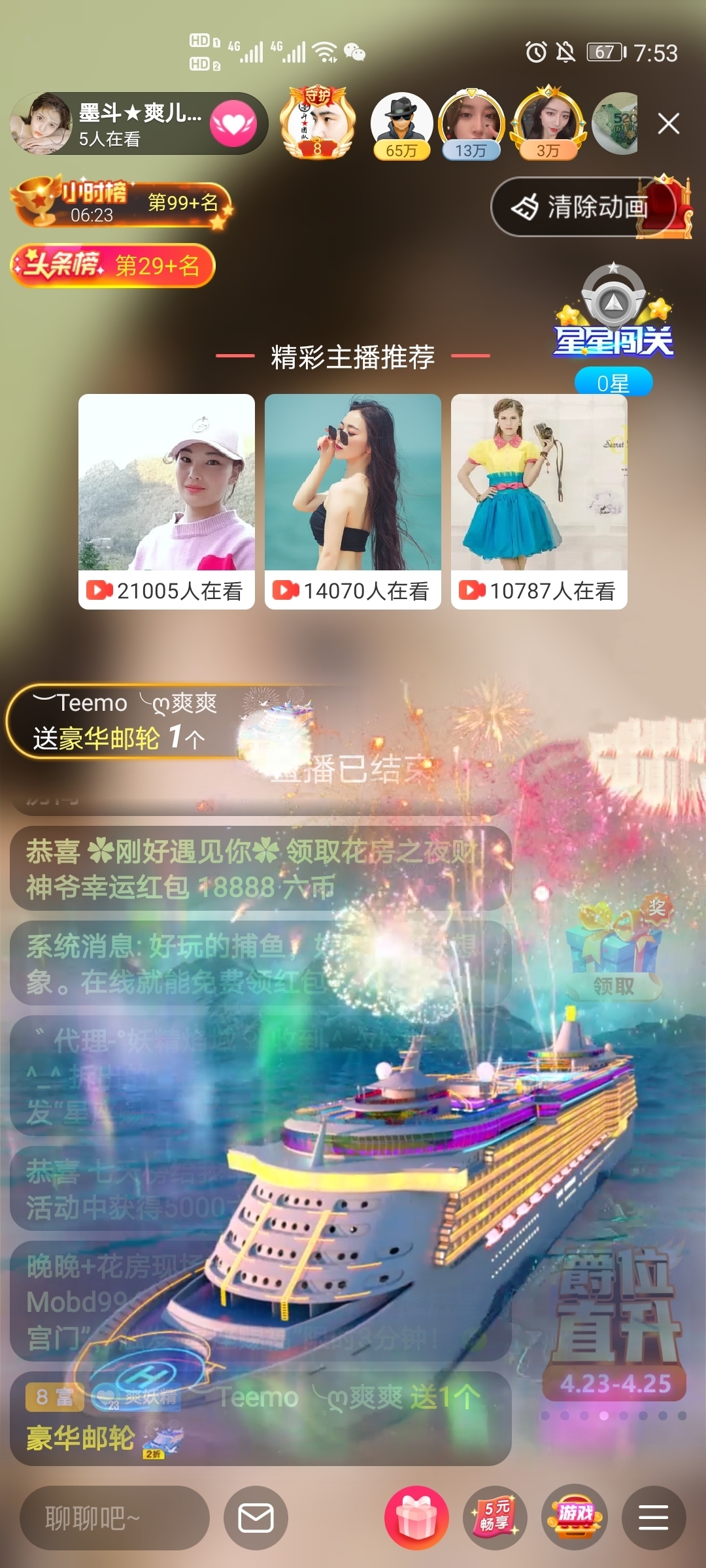 休，，，，，，的图片