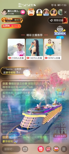 休，，，，，，主播照片