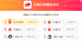 ╰❥℡冰雪每天40首主播照片