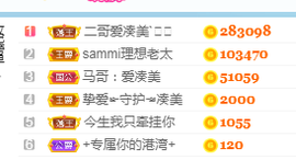 凑美没人爱主播照片
