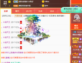 五木国名颖儿主播照片