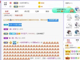 参会人数主播照片
