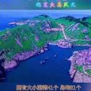 饱览大美风光