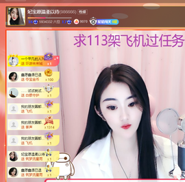 妃宝要饿死了主播照片