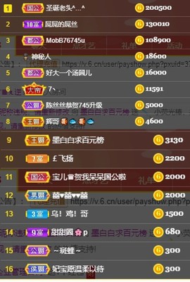 江湖再见，退主播照片