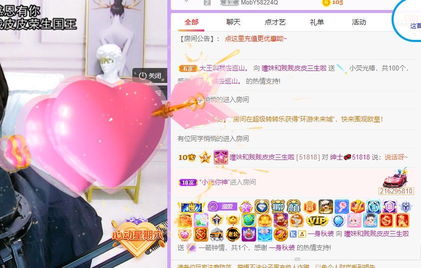 曈妹儿💜51818的图片