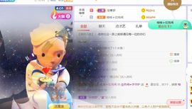 旺旺女孩☞主播照片