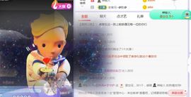 旺旺女孩☞主播照片