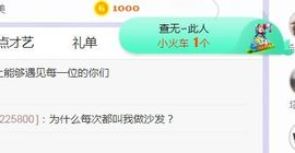 旺旺女孩☞主播照片