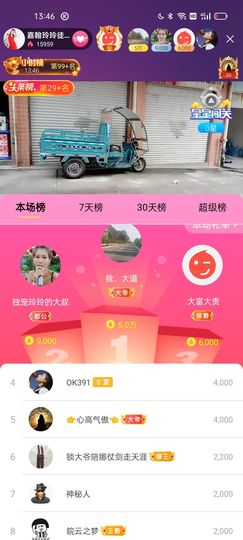 广西玲玲🌻主播照片