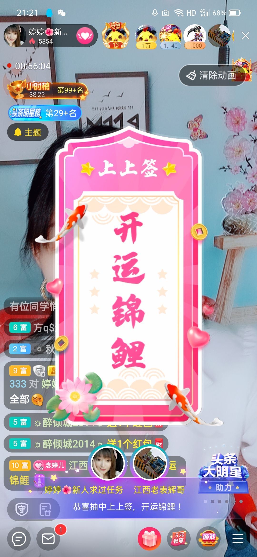 婷婷💕求过月底任务的图片