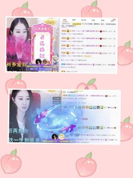 沁馨ღ求百元榜主播照片