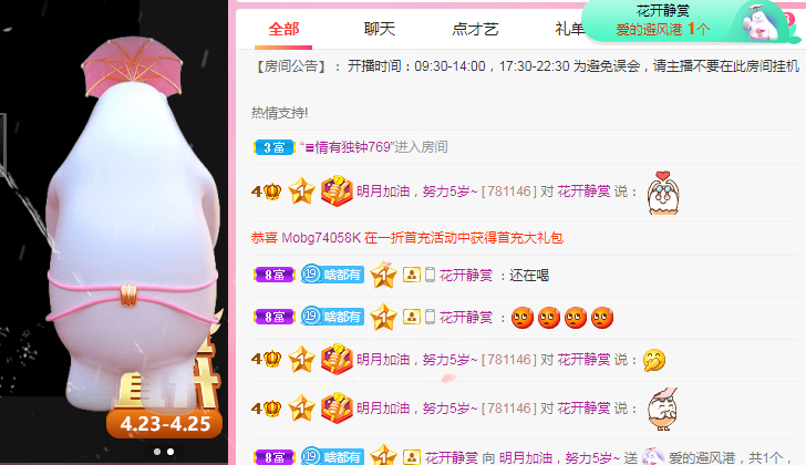 小明月℡的图片