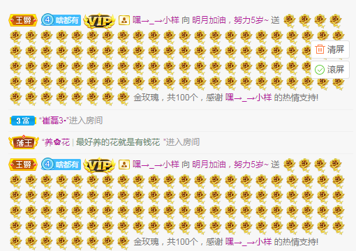 小明月℡的图片