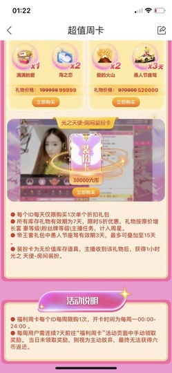 小雅代理ღ好运来主播照片