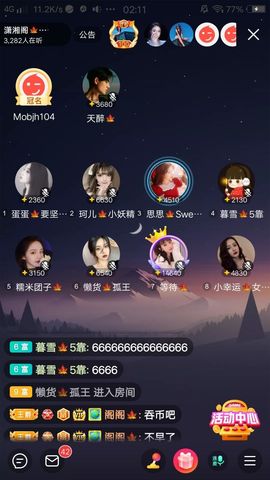 暮雪🍁升7冠主播照片
