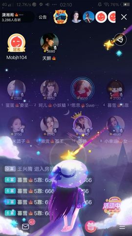 暮雪🍁升7冠主播照片
