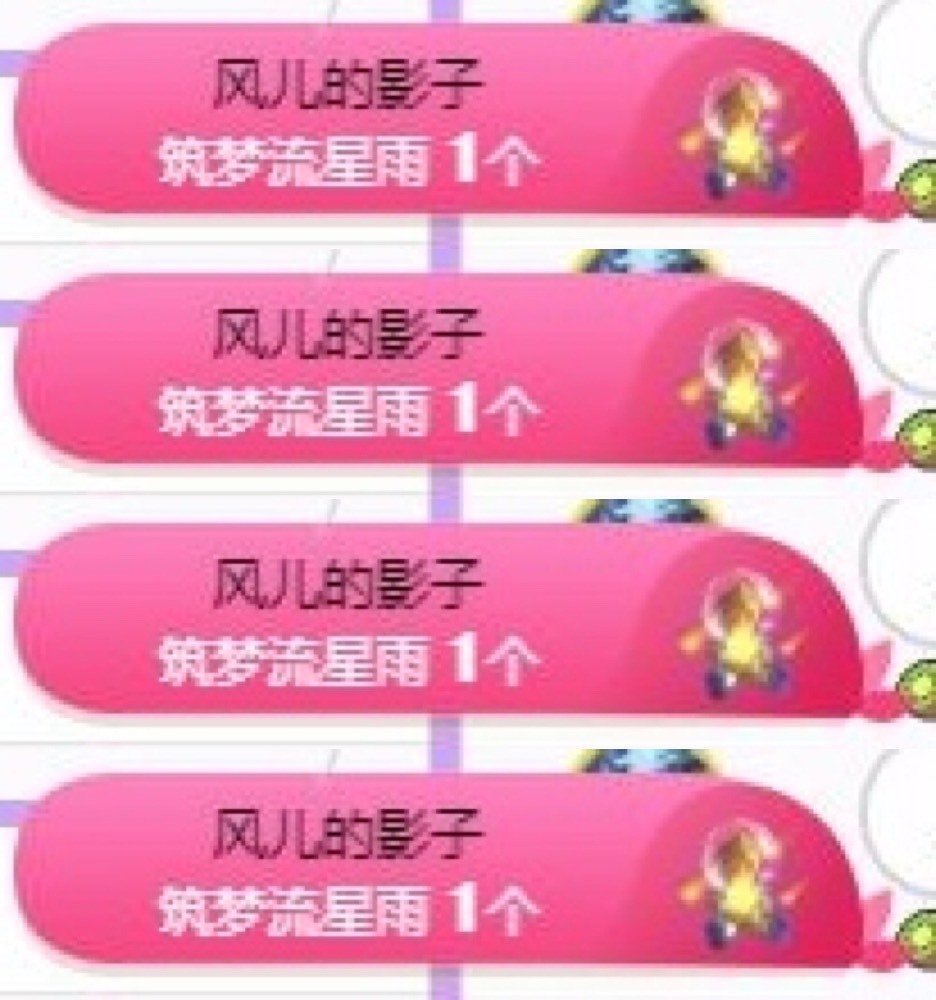 小玲宝🧸不连麦的图片
