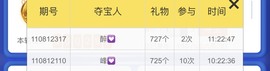 跑调嘉💟休主播照片