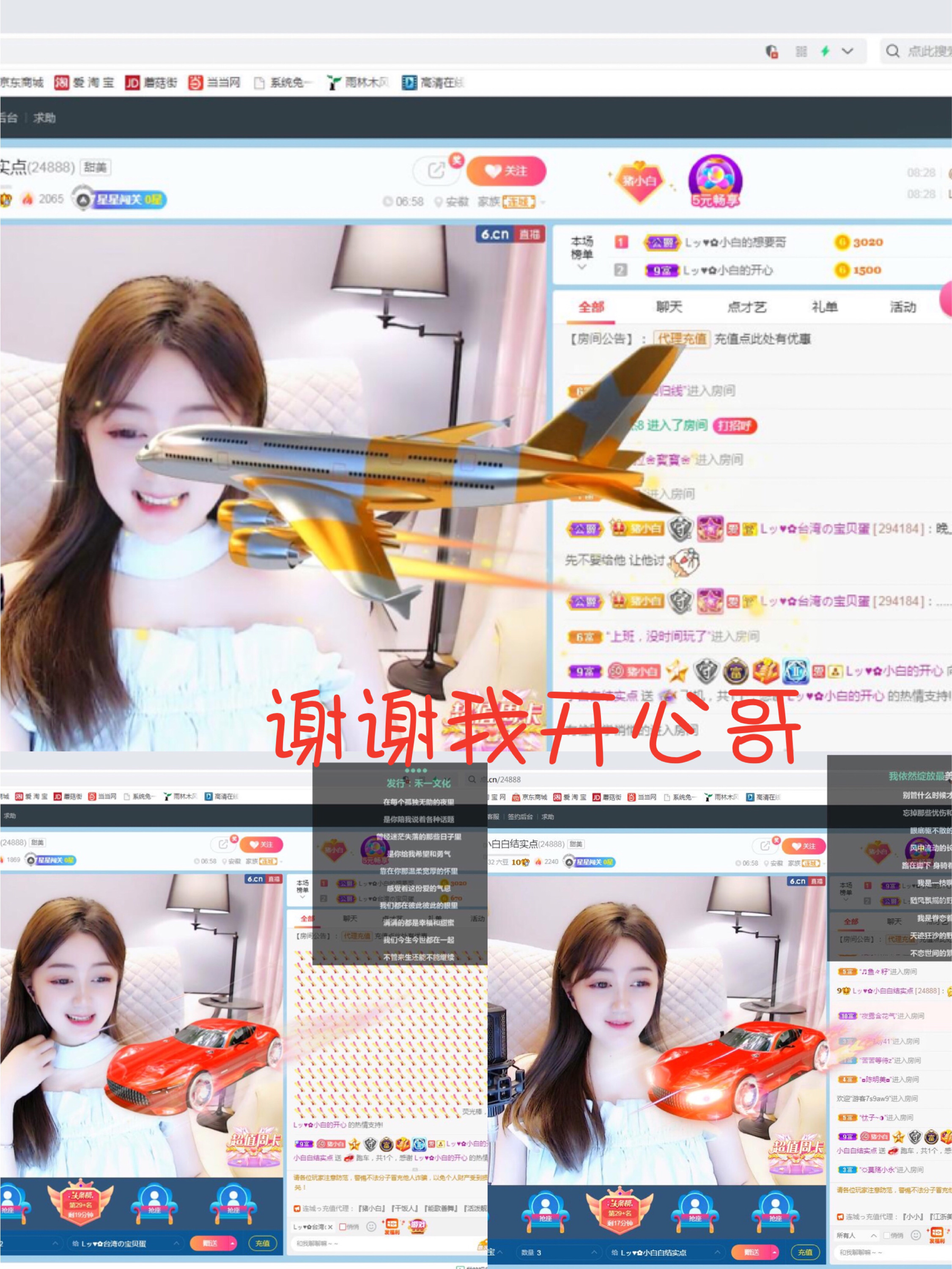 Lッ♥✿小白白的图片