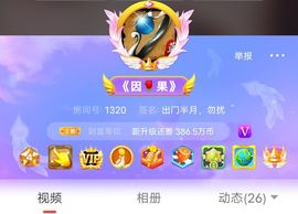 ღ娜娜ぃ肚子疼请假~主播照片
