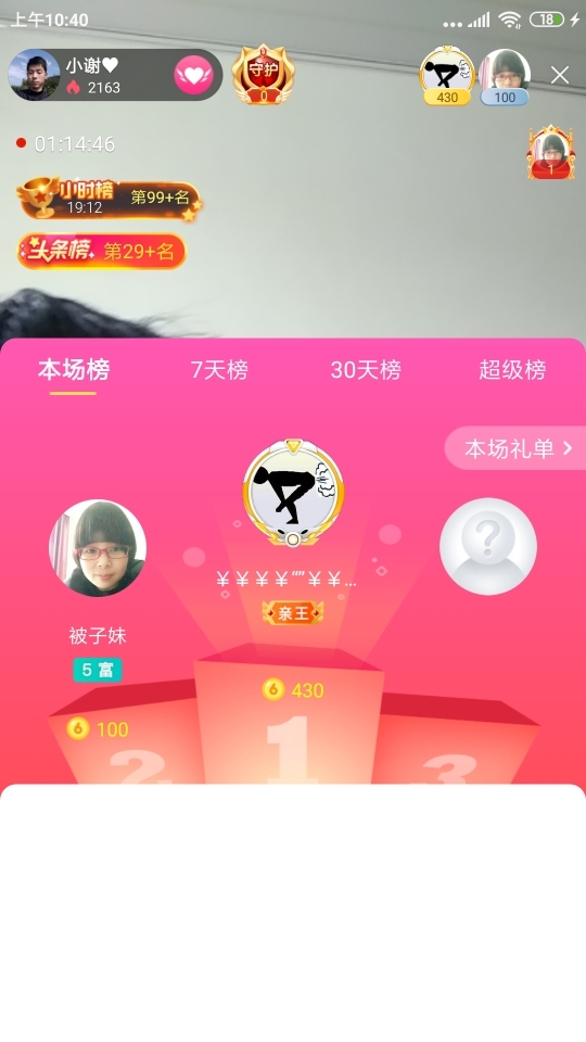 小谢农村田园生活的图片
