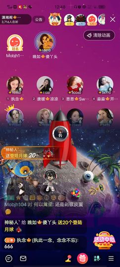 黎儿🍁前程似锦主播照片