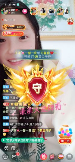 是谁说一辈子的主播照片