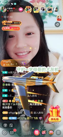 是谁说一辈子的主播照片
