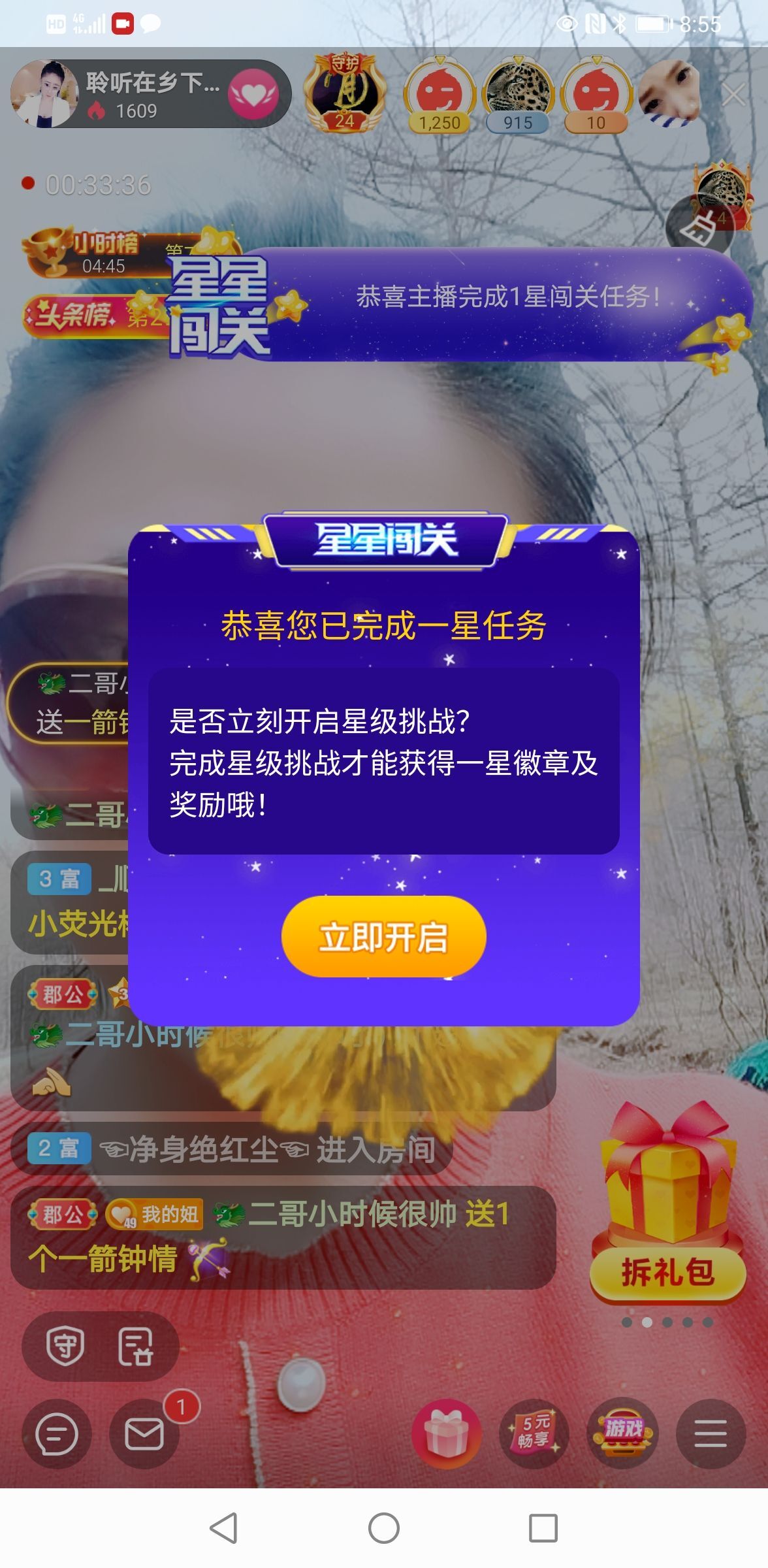 聆听~祝大家七夕快乐的图片