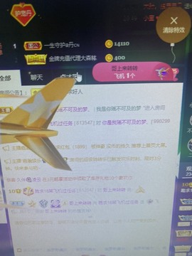 丹从心开始求老板主播照片